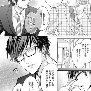 [YAMASAKI Uni] Ueno sensei no Koibito Jouken [JP] – Gay Manga sex 148