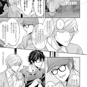 [YAMASAKI Uni] Ueno sensei no Koibito Jouken [JP] – Gay Manga sex 149