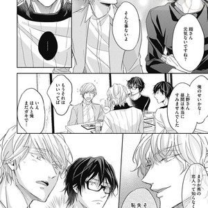 [YAMASAKI Uni] Ueno sensei no Koibito Jouken [JP] – Gay Manga sex 150
