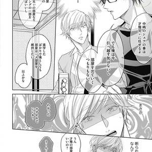 [YAMASAKI Uni] Ueno sensei no Koibito Jouken [JP] – Gay Manga sex 154