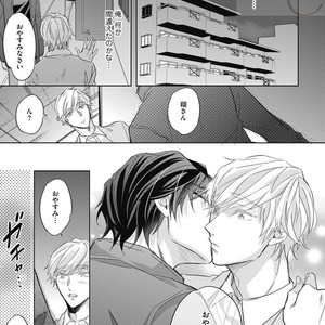 [YAMASAKI Uni] Ueno sensei no Koibito Jouken [JP] – Gay Manga sex 155