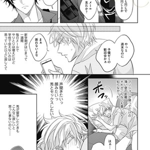 [YAMASAKI Uni] Ueno sensei no Koibito Jouken [JP] – Gay Manga sex 159