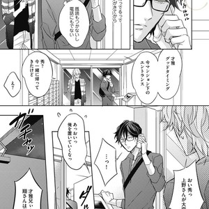 [YAMASAKI Uni] Ueno sensei no Koibito Jouken [JP] – Gay Manga sex 161