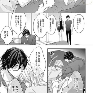 [YAMASAKI Uni] Ueno sensei no Koibito Jouken [JP] – Gay Manga sex 163