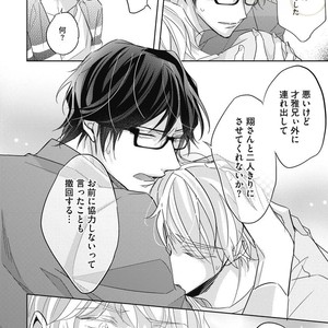 [YAMASAKI Uni] Ueno sensei no Koibito Jouken [JP] – Gay Manga sex 164