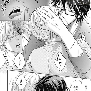 [YAMASAKI Uni] Ueno sensei no Koibito Jouken [JP] – Gay Manga sex 166