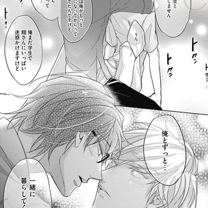 [YAMASAKI Uni] Ueno sensei no Koibito Jouken [JP] – Gay Manga sex 167