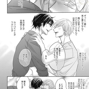 [YAMASAKI Uni] Ueno sensei no Koibito Jouken [JP] – Gay Manga sex 168