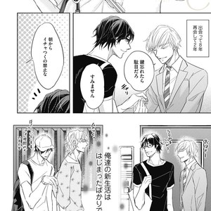 [YAMASAKI Uni] Ueno sensei no Koibito Jouken [JP] – Gay Manga sex 170