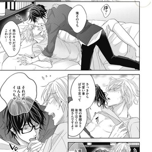 [YAMASAKI Uni] Ueno sensei no Koibito Jouken [JP] – Gay Manga sex 173
