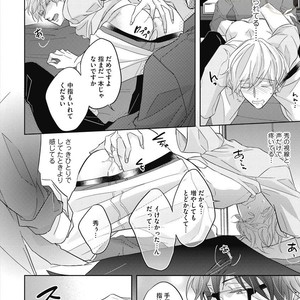 [YAMASAKI Uni] Ueno sensei no Koibito Jouken [JP] – Gay Manga sex 176