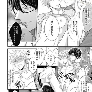 [YAMASAKI Uni] Ueno sensei no Koibito Jouken [JP] – Gay Manga sex 180