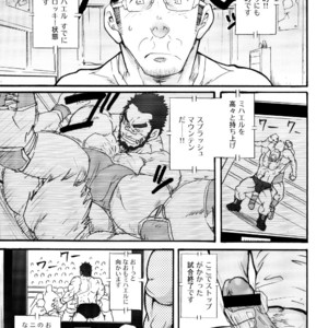 Gay Manga - [Matsu Takeshi] Ore no Beast | My Beast [JP] – Gay Manga