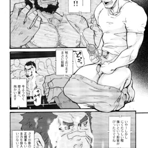 [Matsu Takeshi] Ore no Beast | My Beast [JP] – Gay Manga sex 2
