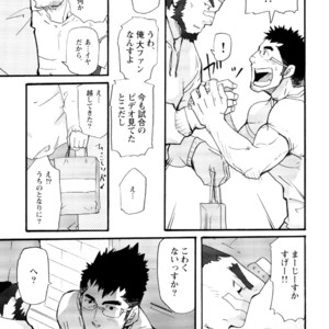 [Matsu Takeshi] Ore no Beast | My Beast [JP] – Gay Manga sex 5