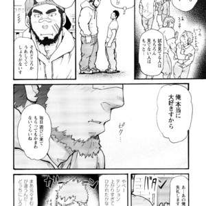 [Matsu Takeshi] Ore no Beast | My Beast [JP] – Gay Manga sex 6