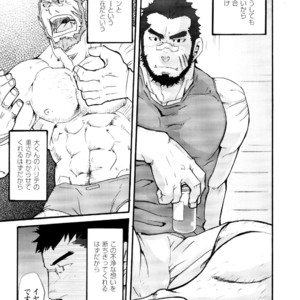 [Matsu Takeshi] Ore no Beast | My Beast [JP] – Gay Manga sex 9