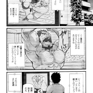 [Matsu Takeshi] Ore no Beast | My Beast [JP] – Gay Manga sex 22