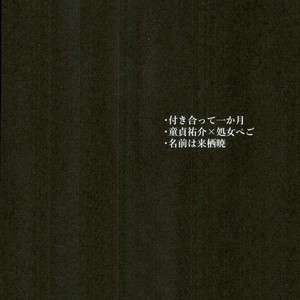 [RUSH (nanaco)] ubatte kudasai | Steal Me Away – Persona 5 dj [JP] – Gay Manga sex 2