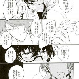 [RUSH (nanaco)] ubatte kudasai | Steal Me Away – Persona 5 dj [JP] – Gay Manga sex 5