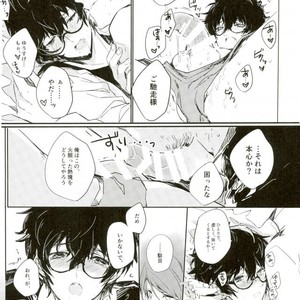 [RUSH (nanaco)] ubatte kudasai | Steal Me Away – Persona 5 dj [JP] – Gay Manga sex 12
