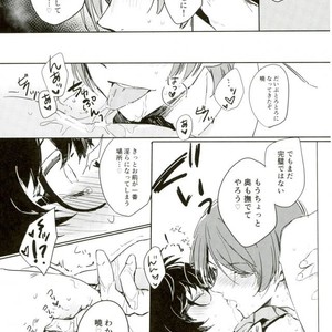 [RUSH (nanaco)] ubatte kudasai | Steal Me Away – Persona 5 dj [JP] – Gay Manga sex 13