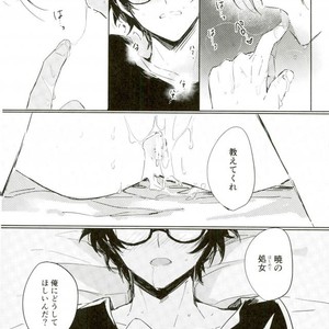 [RUSH (nanaco)] ubatte kudasai | Steal Me Away – Persona 5 dj [JP] – Gay Manga sex 16