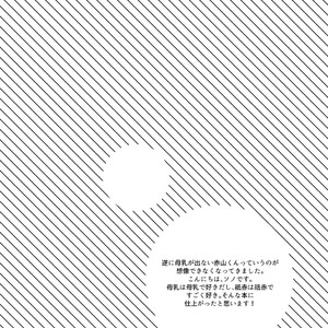 [Fukugou Marjoram (Sonokawa Sono)] Aiming at one chance with captain’s breast milk – ALL OUT!! dj [JP] – Gay Manga sex 3