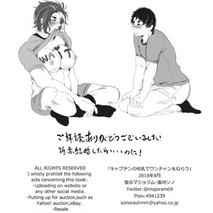 [Fukugou Marjoram (Sonokawa Sono)] Aiming at one chance with captain’s breast milk – ALL OUT!! dj [JP] – Gay Manga sex 19