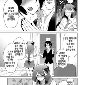 [Kitsune (Tachikawa Negoro)] Otokonoko Sakka ga Genkou Gasshuku o Kaisai Shitara! – Kantai Collection -KanColle- dj [kr] – Gay Manga sex 8