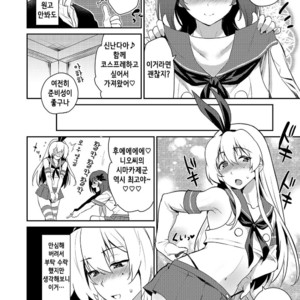[Kitsune (Tachikawa Negoro)] Otokonoko Sakka ga Genkou Gasshuku o Kaisai Shitara! – Kantai Collection -KanColle- dj [kr] – Gay Manga sex 9