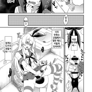 [Kitsune (Tachikawa Negoro)] Otokonoko Sakka ga Genkou Gasshuku o Kaisai Shitara! – Kantai Collection -KanColle- dj [kr] – Gay Manga sex 14