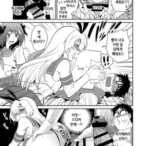 [Kitsune (Tachikawa Negoro)] Otokonoko Sakka ga Genkou Gasshuku o Kaisai Shitara! – Kantai Collection -KanColle- dj [kr] – Gay Manga sex 24