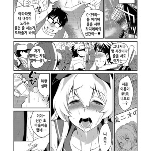 [Kitsune (Tachikawa Negoro)] Otokonoko Sakka ga Genkou Gasshuku o Kaisai Shitara! – Kantai Collection -KanColle- dj [kr] – Gay Manga sex 27