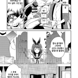 [Kitsune (Tachikawa Negoro)] Otokonoko Sakka ga Genkou Gasshuku o Kaisai Shitara! – Kantai Collection -KanColle- dj [kr] – Gay Manga sex 28