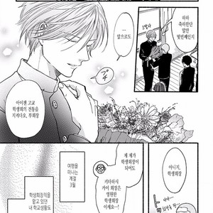 [TAKANO Hitomi] “Su” no Tsuku Kotoba de Itte Kure [Kr] – Gay Manga sex 7
