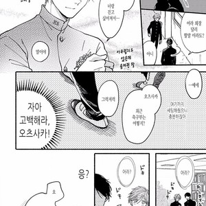 [TAKANO Hitomi] “Su” no Tsuku Kotoba de Itte Kure [Kr] – Gay Manga sex 10