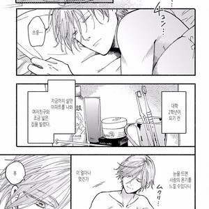[TAKANO Hitomi] “Su” no Tsuku Kotoba de Itte Kure [Kr] – Gay Manga sex 15