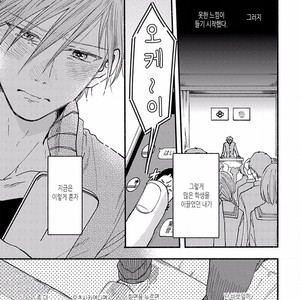 [TAKANO Hitomi] “Su” no Tsuku Kotoba de Itte Kure [Kr] – Gay Manga sex 21
