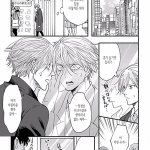[TAKANO Hitomi] “Su” no Tsuku Kotoba de Itte Kure [Kr] – Gay Manga sex 23
