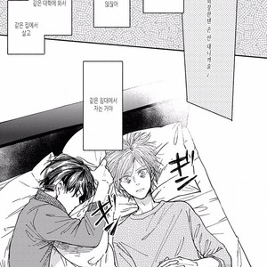 [TAKANO Hitomi] “Su” no Tsuku Kotoba de Itte Kure [Kr] – Gay Manga sex 42