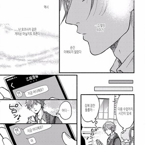[TAKANO Hitomi] “Su” no Tsuku Kotoba de Itte Kure [Kr] – Gay Manga sex 51