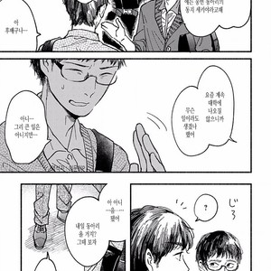 [TAKANO Hitomi] “Su” no Tsuku Kotoba de Itte Kure [Kr] – Gay Manga sex 55