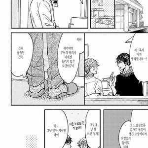 [TAKANO Hitomi] “Su” no Tsuku Kotoba de Itte Kure [Kr] – Gay Manga sex 56