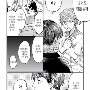 [TAKANO Hitomi] “Su” no Tsuku Kotoba de Itte Kure [Kr] – Gay Manga sex 58