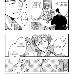 [TAKANO Hitomi] “Su” no Tsuku Kotoba de Itte Kure [Kr] – Gay Manga sex 61