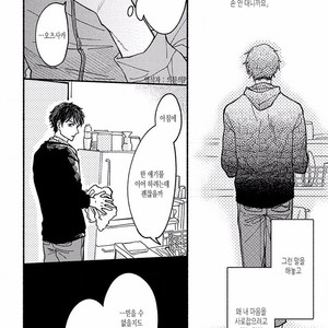[TAKANO Hitomi] “Su” no Tsuku Kotoba de Itte Kure [Kr] – Gay Manga sex 64