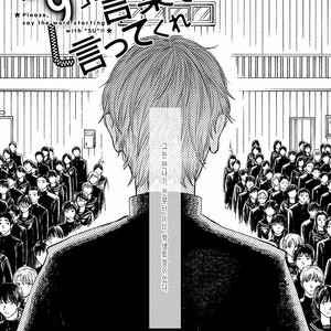 [TAKANO Hitomi] “Su” no Tsuku Kotoba de Itte Kure [Kr] – Gay Manga sex 72