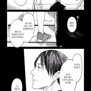 [TAKANO Hitomi] “Su” no Tsuku Kotoba de Itte Kure [Kr] – Gay Manga sex 73