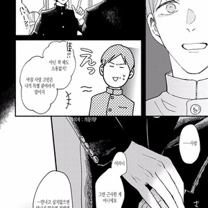 [TAKANO Hitomi] “Su” no Tsuku Kotoba de Itte Kure [Kr] – Gay Manga sex 79
